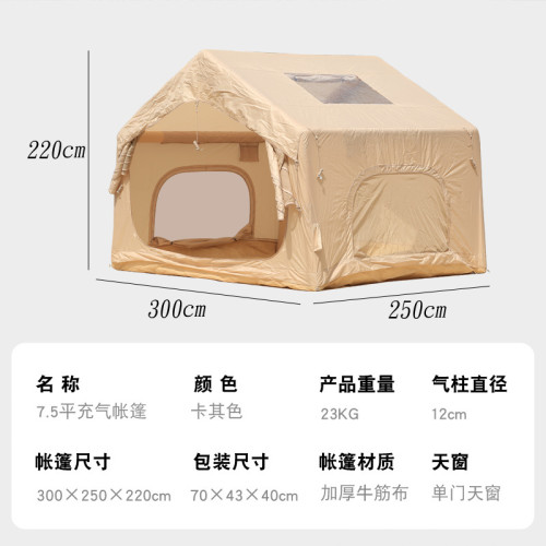 輕量充氣帳篷戶外過夜7.5平超輕牛津布野營防雨精緻露營用品裝備
