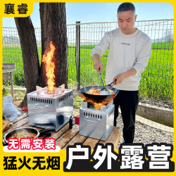 戶外柴火爐旅行柴火灶可攜式新型氣化爐家用燒木 柴新款野炊爐具