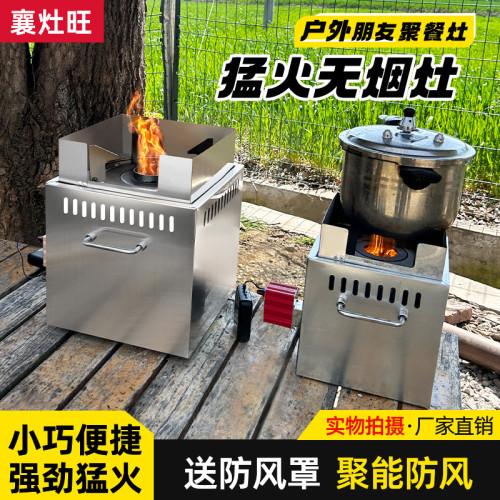 戶外柴火爐旅行柴火灶可攜式新型氣化爐家用燒木 柴新款野炊爐具