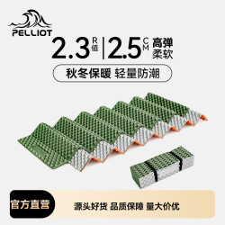 伯希和戶外蛋巢墊子折曡可攜式坐墊露營登山徒步防潮墊睡墊蛋槽墊