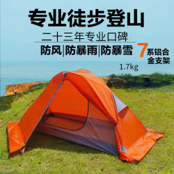 凱瑪戶外冰川單1人徒步登山騎行超輕量化防風防雨野外露營帳篷