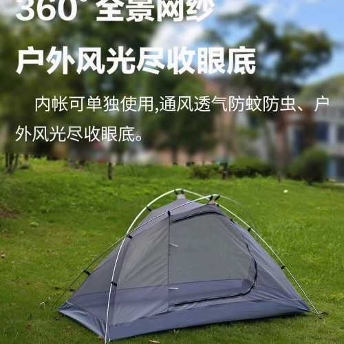 凱瑪戶外冰川單1人徒步登山騎行超輕量化防風防雨野外露營帳篷