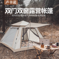 北極狼帳篷戶外可攜式折曡野餐野外露營加厚防雨自動彈開野營裝備