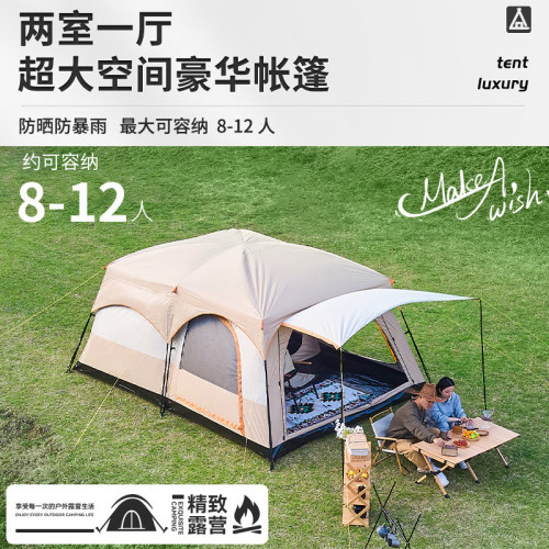 北極狼帳篷戶外可攜式二室一廳露營戶外用品防曬防雨戶外野營帳篷