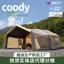 軍鑫Coody10戶外充氣帳篷冬季露營室內保暖拓展氣柱野營天幕