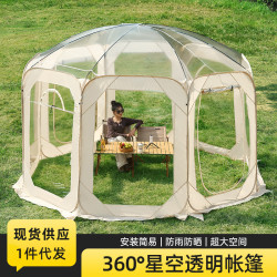 冬季星空帳篷透明泡泡屋曬暖陽光房家用庭院飯店棚子戶外露營全景