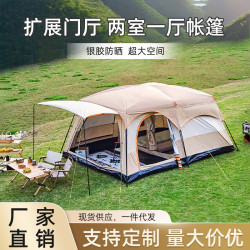 帳篷戶外野外露營超大帳篷兩房兩室一廳4人6人8-12人雙層防雨塗銀