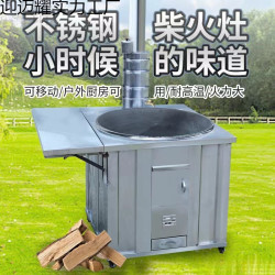 新款高性價比柴火爐灶家用不鏽鋼農村新款無煙燒木材戶外移動鐵鍋
