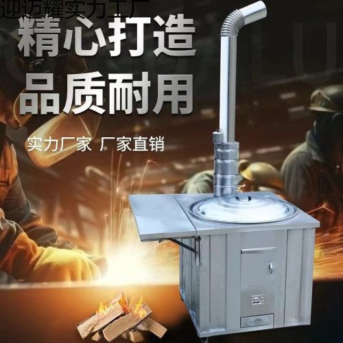 新款高性價比柴火爐灶家用不鏽鋼農村新款無煙燒木材戶外移動鐵鍋