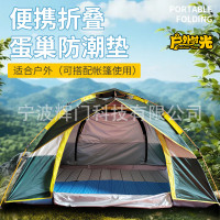 折曡蛋巢防潮墊 戶外露營墊 可攜式午睡墊 鋁箔蛋槽地墊