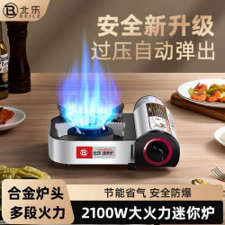 迷你卡式爐家用小型可攜式火鍋戶外煤氣瓦斯爐瓦斯爐具卡磁卡斯爐