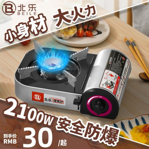 迷你卡式爐家用小型可攜式火鍋戶外煤氣瓦斯爐瓦斯爐具卡磁卡斯爐