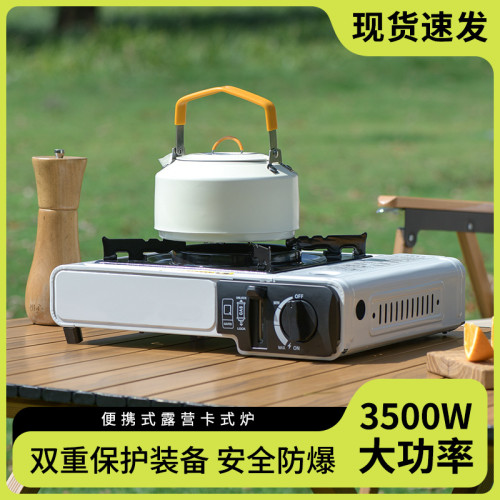 卡式爐戶外可攜式爐具卡磁卡斯爐露營炊具瓦斯爐瓦斯露營野炊全套