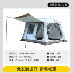 全自動充氣帳篷速開戶外露營折曡可攜式加厚防曬野餐裝備
