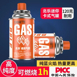 迷你卡式爐氣罐可攜式通用防爆卡式氣罐戶外丁烷液化氣瓶瓦斯氣體