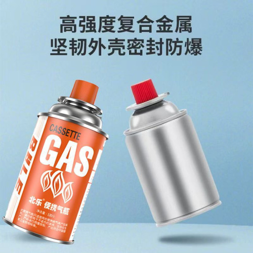 迷你卡式爐氣罐可攜式通用防爆卡式氣罐戶外丁烷液化氣瓶瓦斯氣體