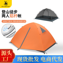 帳篷戶外野營雙人雙層防雨防風加厚登山輕便收納鋁桿露營帳篷