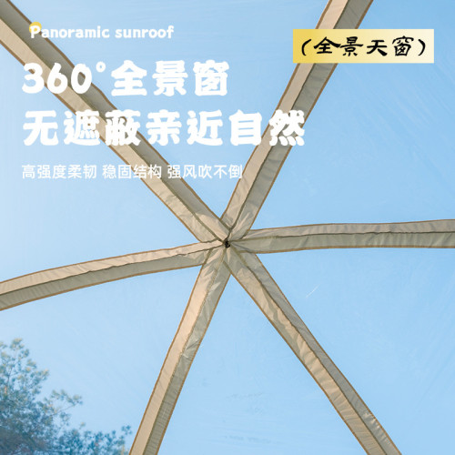戶外星空陽光房六角帳篷透明營地泡泡屋春秋冬季取暖泳池帳篷