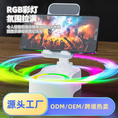 360旋轉音響升降手機支架行動電源藍牙音箱迷你可攜式氛圍燈