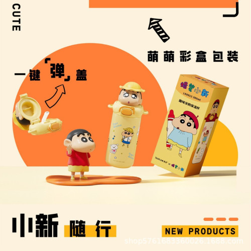 蠟筆小新趣味保溫杯食品級不鏽鋼兒童水杯可愛可攜式杯子男女吸琯杯