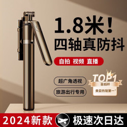 【R16】1.8米手機自拍桿帶美顔燈藍牙360度旋轉手持落地三腳支架
