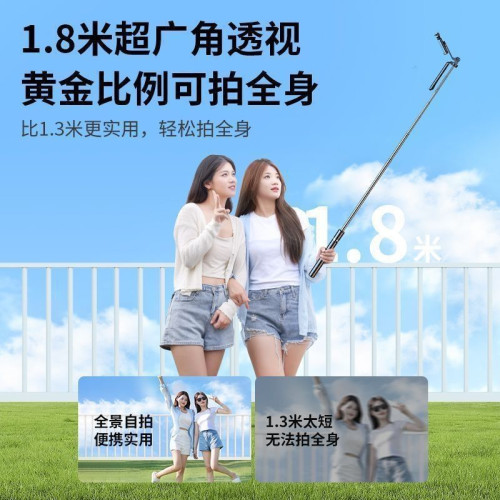 【R16】1.8米手機自拍桿帶美顔燈藍牙360度旋轉手持落地三腳支架