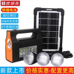 優邦亮新款太陽能照明燈戶外照明電筒手機充電功能帶3燈泡價