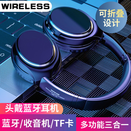 抖音同款復古頭戴式藍牙耳機可插卡折曡音樂無線降噪耳麥