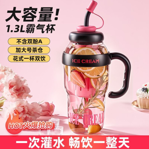 手柄大容量女生塑膠杯辦公茶水分離吸琯杯車用矽膠防塵冰霸杯