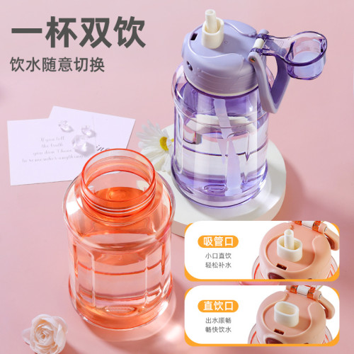 高顔值夏季塑膠水杯大容量運動杯子可攜式兒童吸琯杯噸學生噸水壺