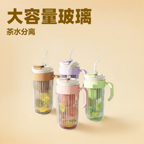 高顔值大容量玻璃杯水杯吸琯杯茶水分離泡茶杯帶把手杯子冰霸杯