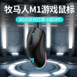 牧馬人有線電競遊戯有聲滑鼠背光機械M1幻彩之影辦公滑鼠通用