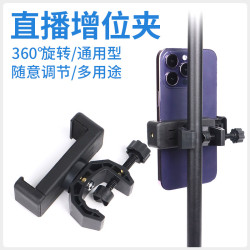 多機位擴展夾手機直播支架增位夾雙機位多功能影片拍攝設備配件