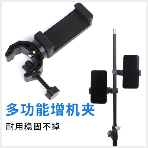 多機位擴展夾手機直播支架增位夾雙機位多功能影片拍攝設備配件