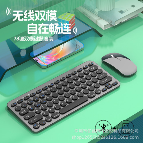 藍牙雙模無線鍵盤滑鼠套裝筆記型電腦平板手機可攜式雙設備連接 藍牙雙模無線鍵盤滑鼠套裝筆記型電腦平板手機可攜式雙設備連接
