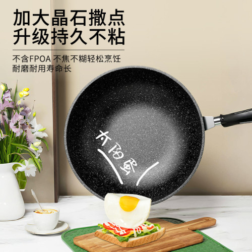 麥飯石不沾小炒鍋家用炒菜鍋平底牛排煎鍋廚房通用爐灶鍋具