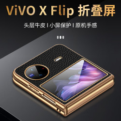 【無痕】手機殼適用vivoxflip/flod2摺疊螢幕電鍍凹槽貼荔枝紋