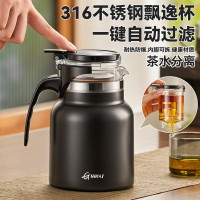 2026新款一鍵過濾泡茶飄逸杯禮品茶壺辦公室茶水分離不鏽鋼保溫壺