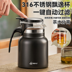 2024新款一鍵過濾泡茶飄逸杯廣告禮品辦公室茶水分離不鏽鋼保溫壺