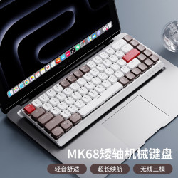 前行者MK68矮軸機械鍵盤無線藍牙三模鍵鼠套裝辦公靜音女生批
