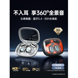 柏林之聲藍牙耳機2025新款無線掛耳骨傳導不入耳開放運動跑步專用