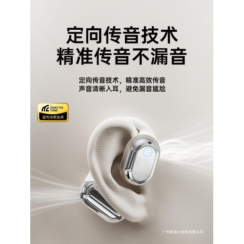 柏林之聲藍牙耳機2025新款無線掛耳骨傳導不入耳開放運動跑步專用