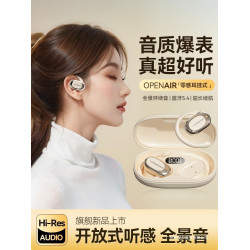 骨傳導藍牙耳機2025新款不入耳無線掛耳運動跑步久戴不痛適用華爲