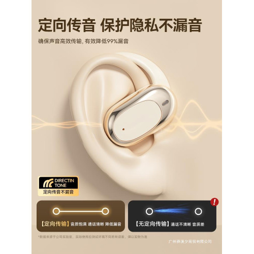 骨傳導藍牙耳機2025新款不入耳無線掛耳運動跑步久戴不痛適用華爲