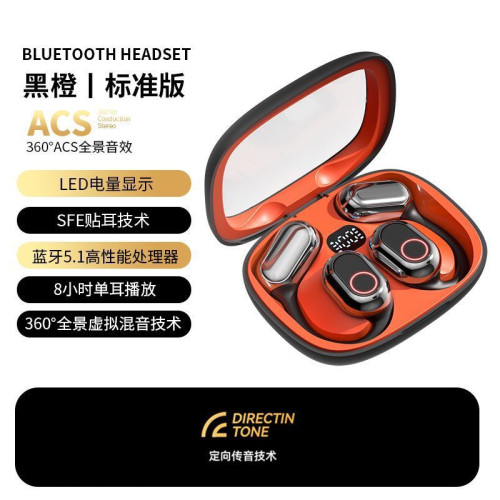 藍牙耳機2025新款掛耳式無線氣骨傳導開放式不入耳運動久戴不痛