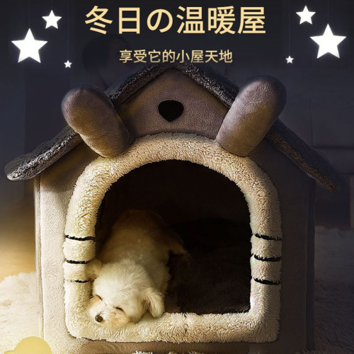 狗窩房子型秋冬中小型犬泰迪可拆洗四季通用狗屋貓窩狗床寵物用品