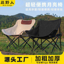 戶外折曡椅折曡桌露營月亮椅可攜式釣魚凳子休閒靠背椅美術生寫生小