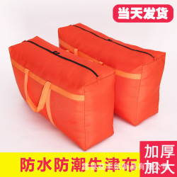 加厚牛津布防水收納防塵收納袋收納包結實搬家打包袋行李袋編織袋