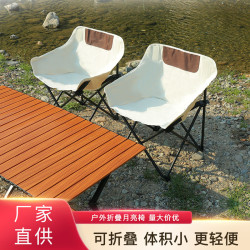 戶外折曡椅月亮椅可攜式露營椅子沙灘椅躺椅凳子馬紥折曡凳釣魚裝備