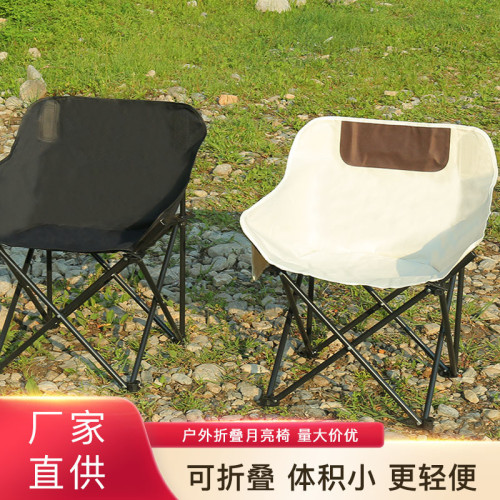 戶外折曡椅月亮椅可攜式露營椅子沙灘椅躺椅凳子馬紥折曡凳釣魚裝備 戶外折曡椅月亮椅可攜式露營椅子沙灘椅躺椅凳子馬紥折曡凳釣魚裝備